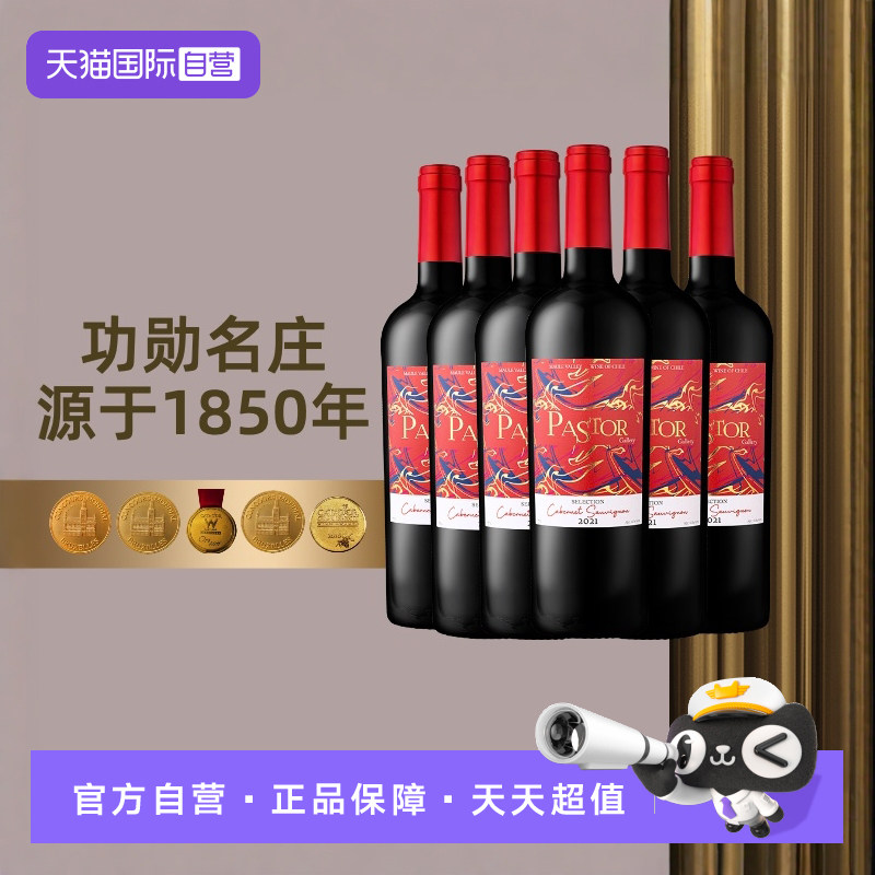 【自营】智利黑蕾牧羊人画廊精选赤霞珠干红葡萄酒750ml*6整箱,酒类,干红静态葡萄酒,淘宝优惠券,粉丝福利购,淘宝优惠卷