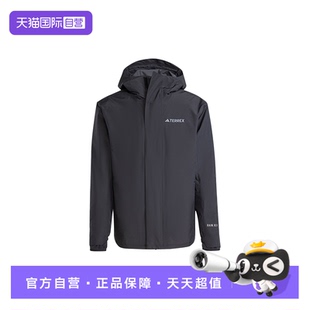 阿迪達斯男子戶外薄款 梭織夾克運動連帽外套 IX5628 自營