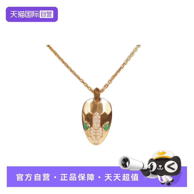 【自营】中古「9.5新」BVLGARI宝格丽SERPENTI蛇头项链750玫瑰金