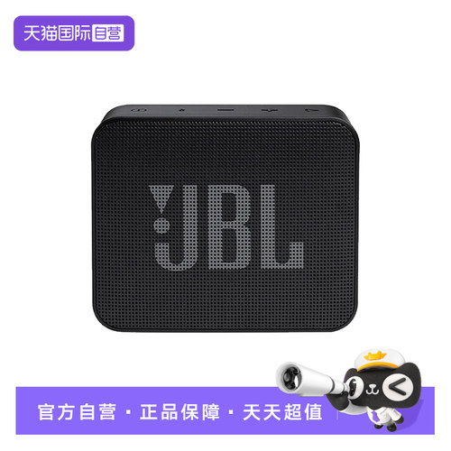 【自营】JBL GO ESSENTIAL2代 蓝牙音箱低音炮户外便携式小音响