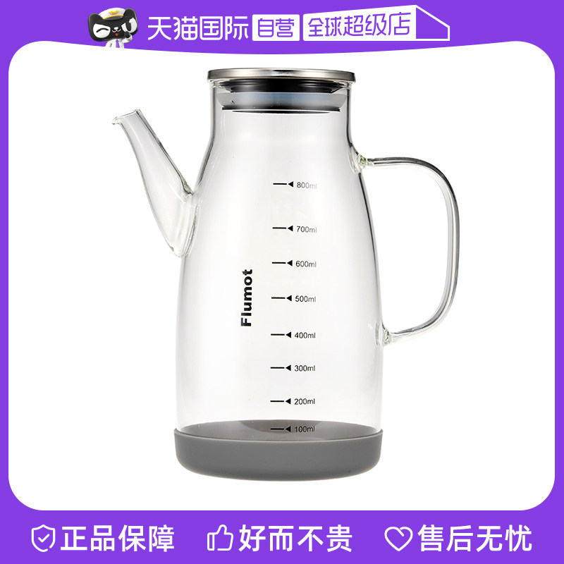 【自营】Flumot玻璃油壶不挂油厨房家用油瓶专用酱油不锈钢大油罐