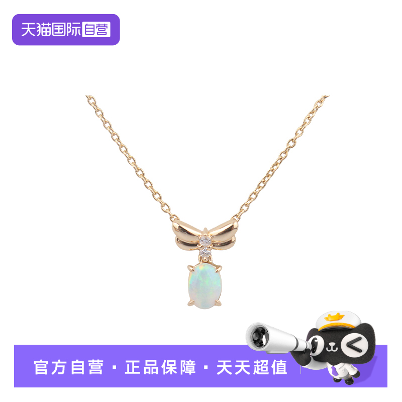 【自营】中古95新TASAKI塔思琦蝴蝶造型欧珀钻石K18黄金吊坠项链