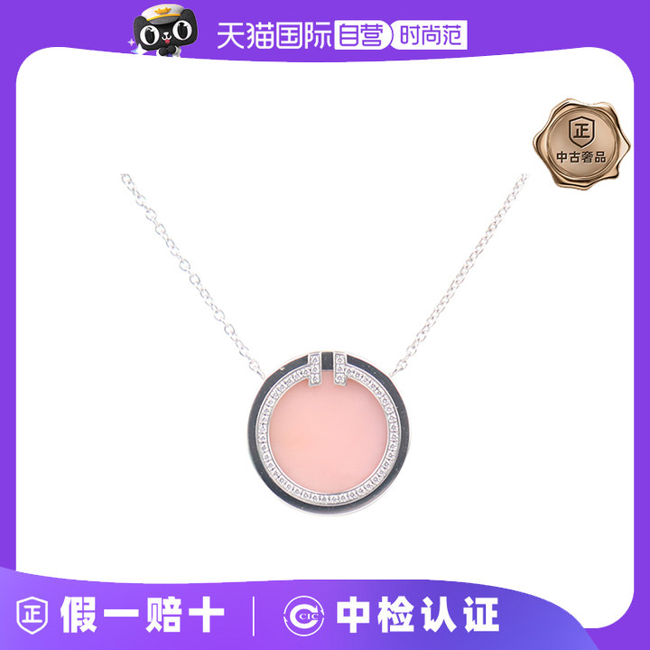 【自营】中古95新TIFFANY(蒂芙尼)粉色钻石欧泊吊坠项链