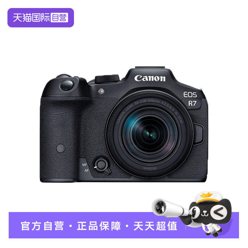 【自营】国行佳能 EOS R7入门级高清家用旅游数码摄影微单照相机