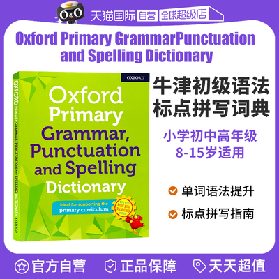 【自营】牛津中学生初级语法标点和拼写词典 Oxford Primary Grammar, Punctuation and Spelling Dictionary 8-15岁牛津英语词典