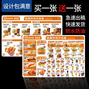 菜单设计制作定制个性价目表pvc菜单餐牌台牌台卡一次勾选性菜单