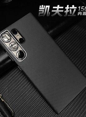 适用三星S24Ultra手机壳新款凯夫拉1500D纹理硬壳Galaxys24ultra金属镜框防摔肤感磨砂Magsafe磁吸s24u保护套