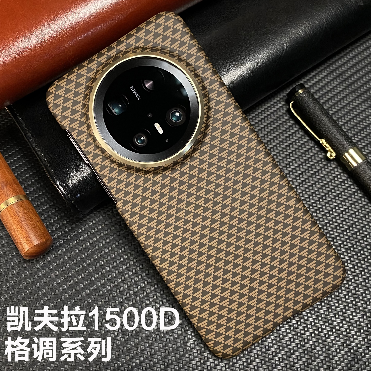 官方推荐/凯夫拉手机壳