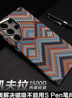 适用三星S24Ultra手机壳新款S23Ultra硬壳凯夫拉1500D纹理Galaxys23Ultra商务S25+男款S23高级磁吸s24保护套+