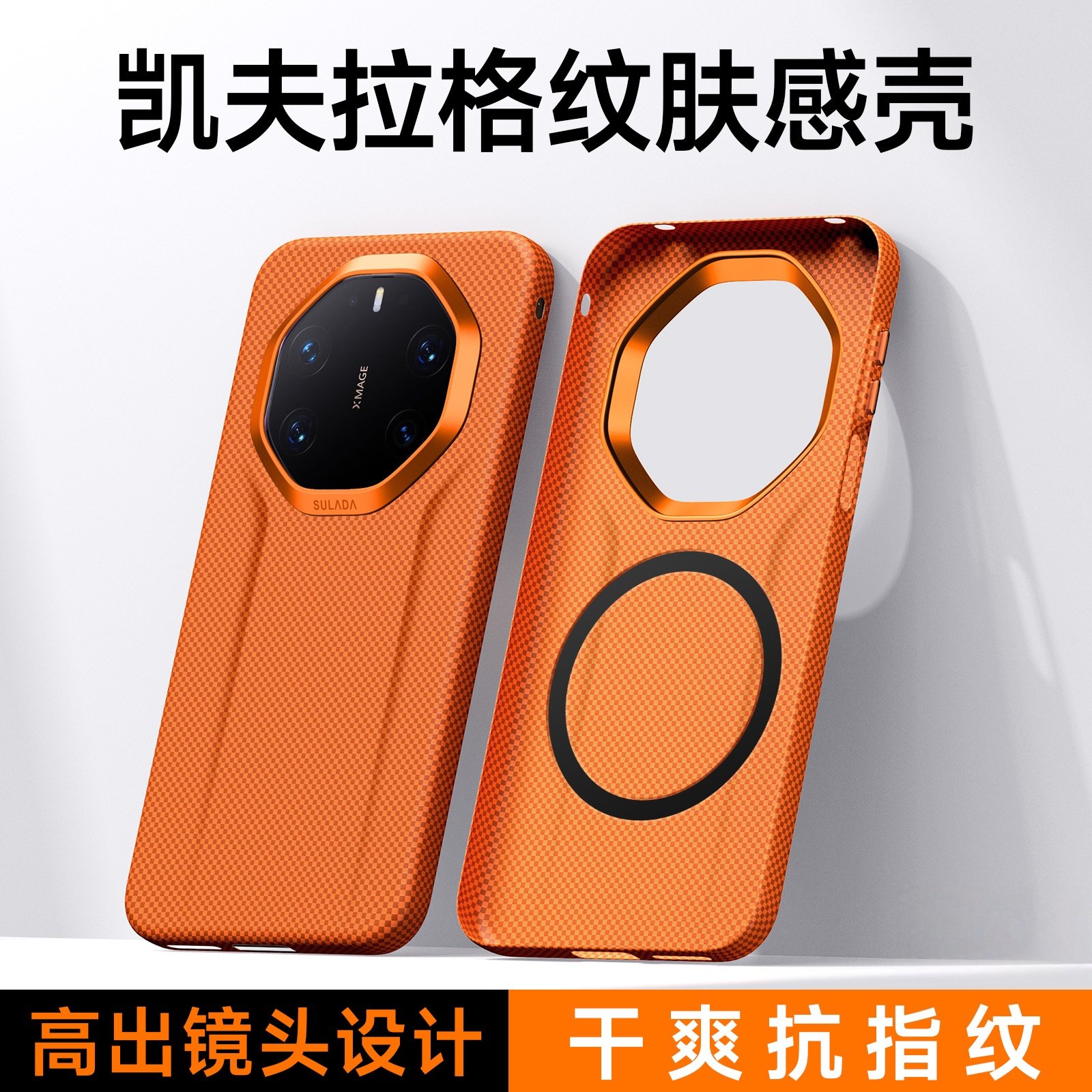 官方推荐/超薄磁吸支架手机壳