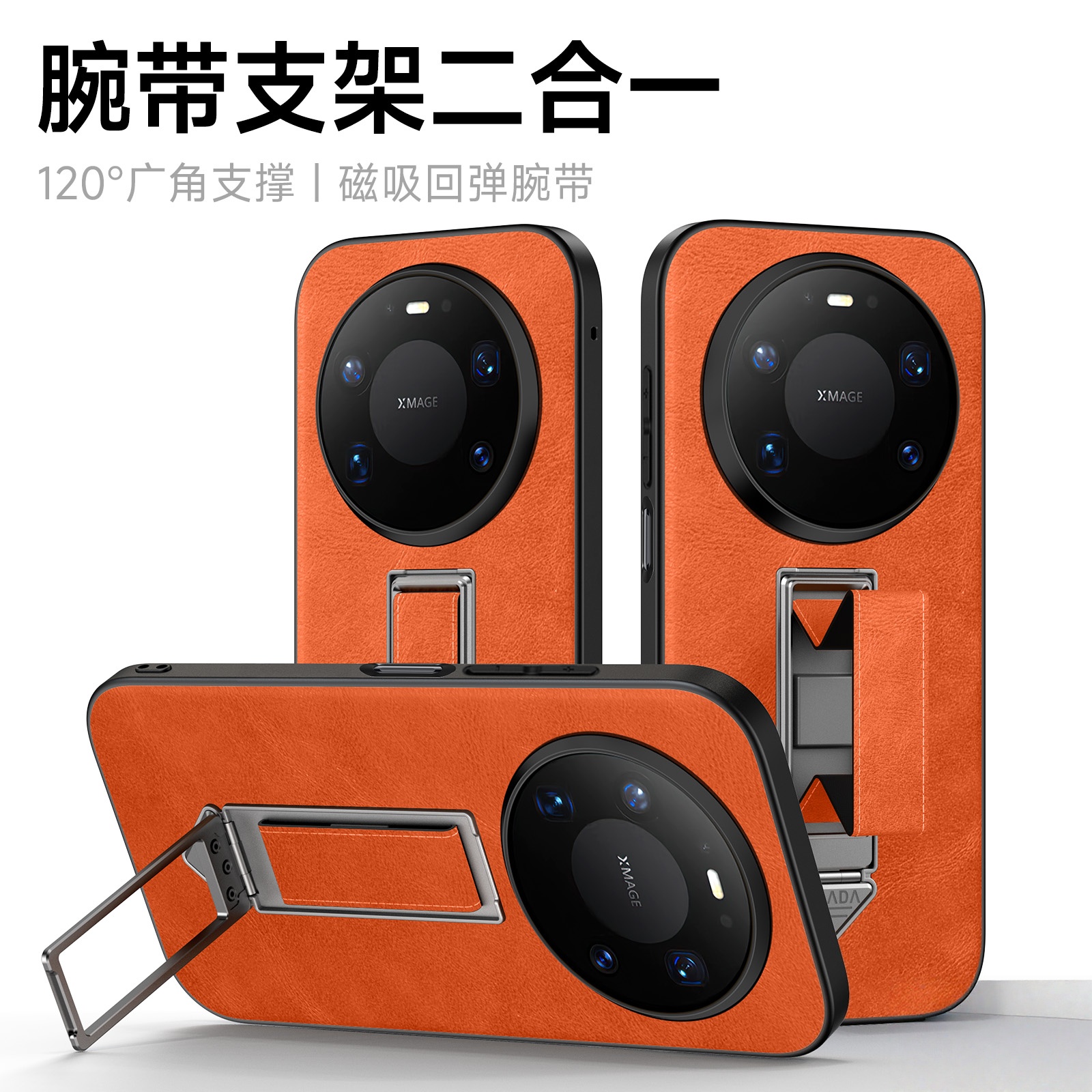 官方推荐/腕带皮纹支架手机壳