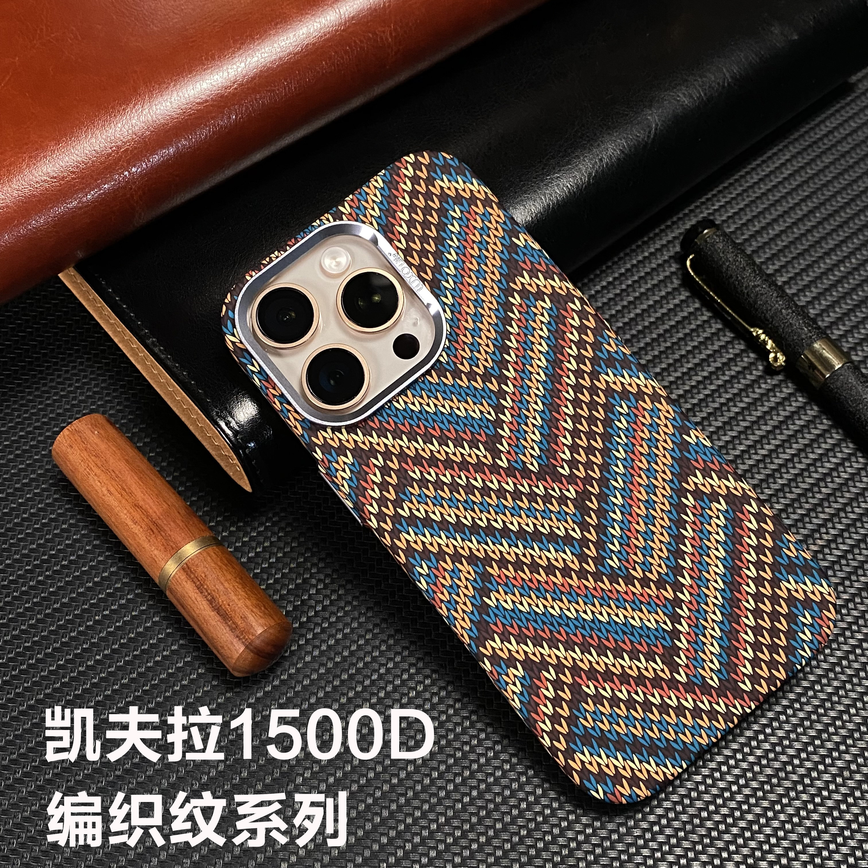官方推荐/凯夫拉手机壳