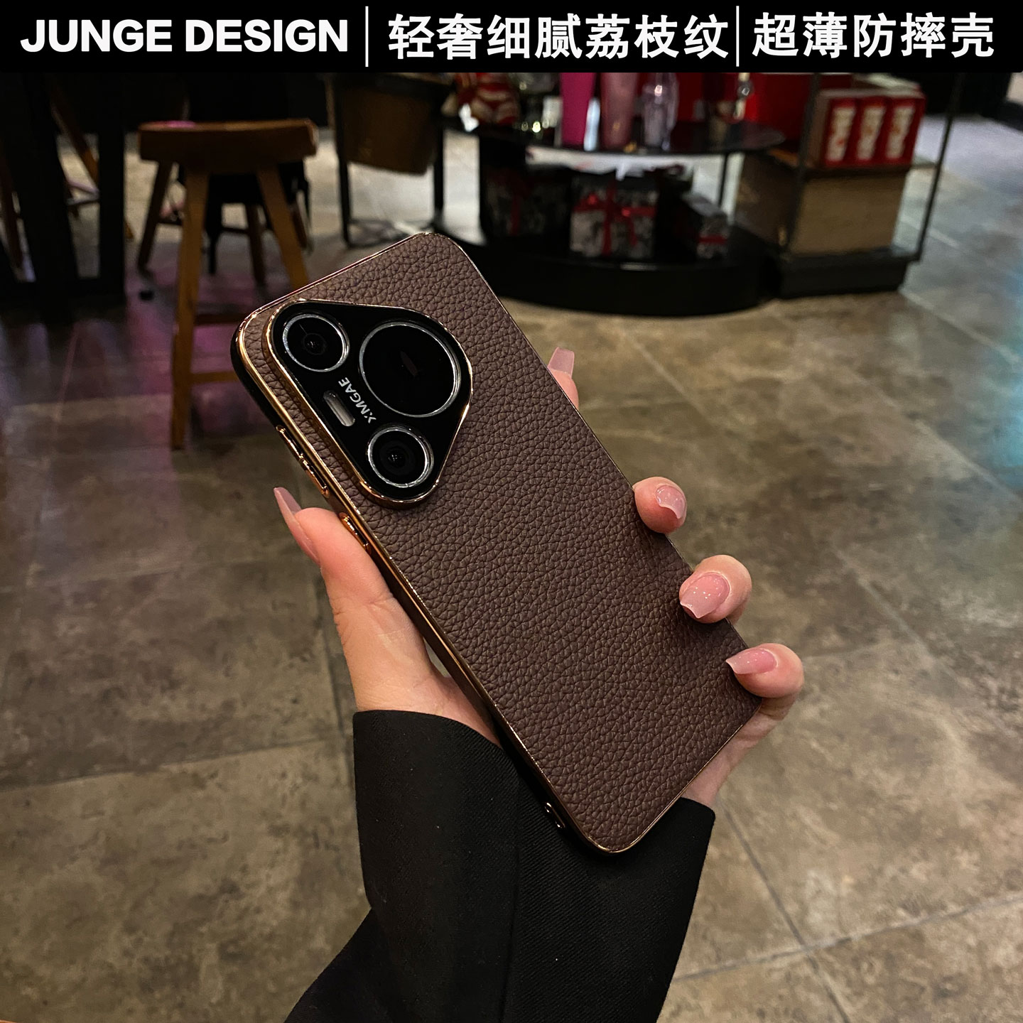 官方推荐/电镀荔枝纹手机壳