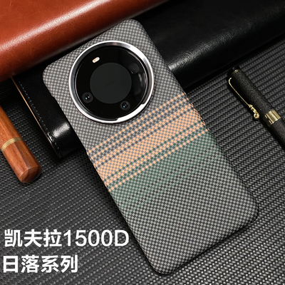 官方推荐/凯夫拉磁吸手机壳