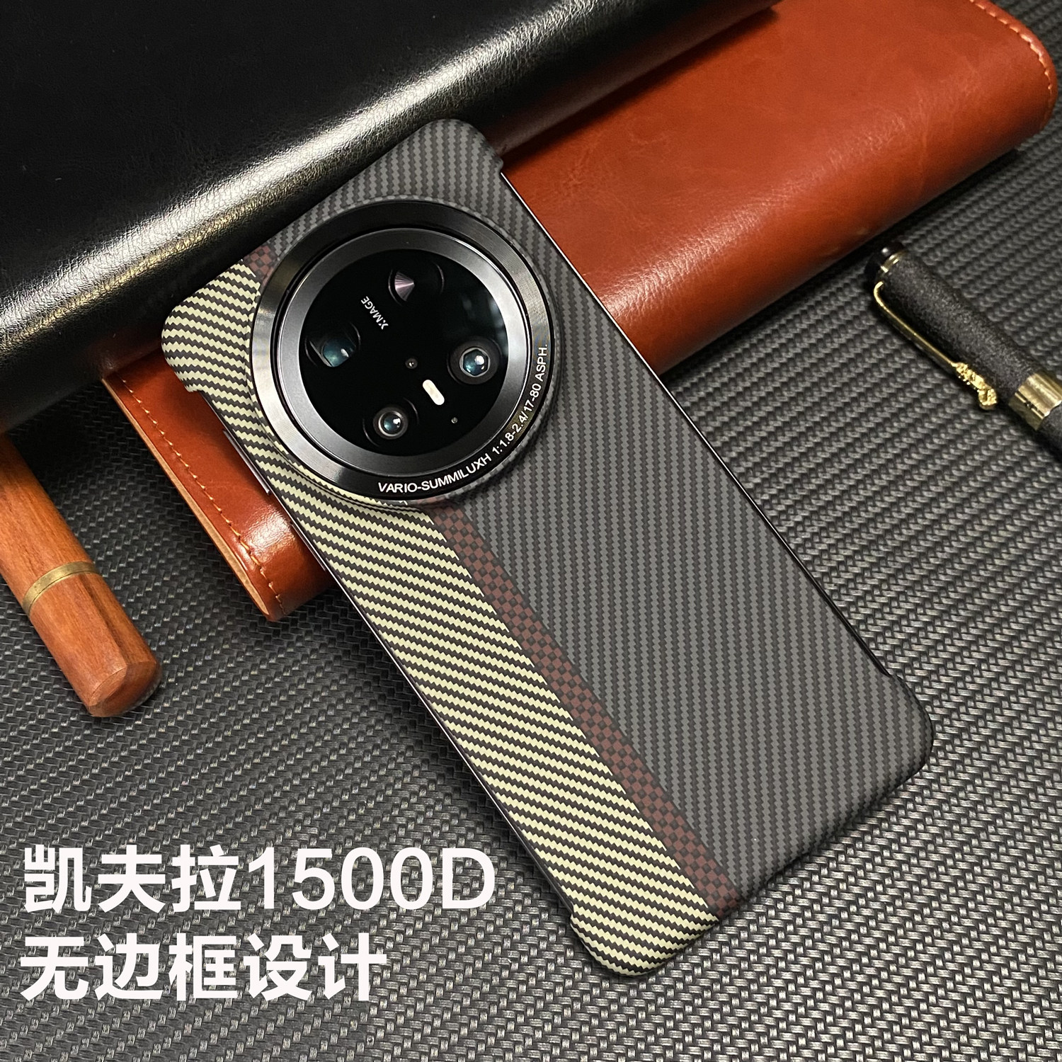 官方推荐/凯夫拉无边框手机壳