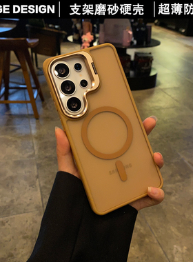 适用三星S26Ultra手机壳新款隐形镜头支架磨砂超薄硬壳Galaxys25Ultra磁吸防摔s24半透明S23U外壳S25FE保护套