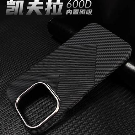 适用苹果16PROMAX手机壳新款凯夫拉600D纹理磨砂iPhone15镜头防摔肤感简约Magsafe磁吸高档i14男款硬壳保护套