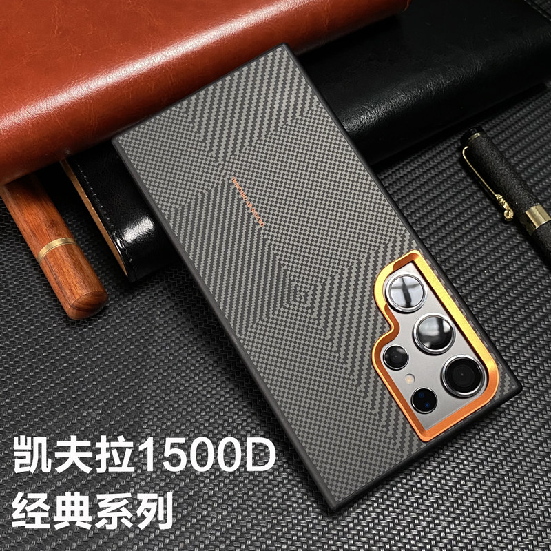 适用三星S25Ultra手机壳新款超薄硬壳凯夫拉1500D纹理S24Ultra金属镜框防摔Galaxys23Ultra男士商务25u保护套,3C数码配件,手机保护套/壳,淘宝优惠券,粉丝福利购,淘宝优惠卷