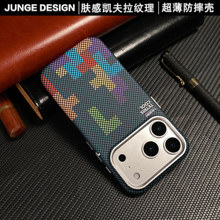 适用苹果17Promax手机壳新款 超薄凯夫拉纹理硬壳金属镜框防摔外壳苹果16俄罗斯方块15PRO内置磁吸14p保护套13