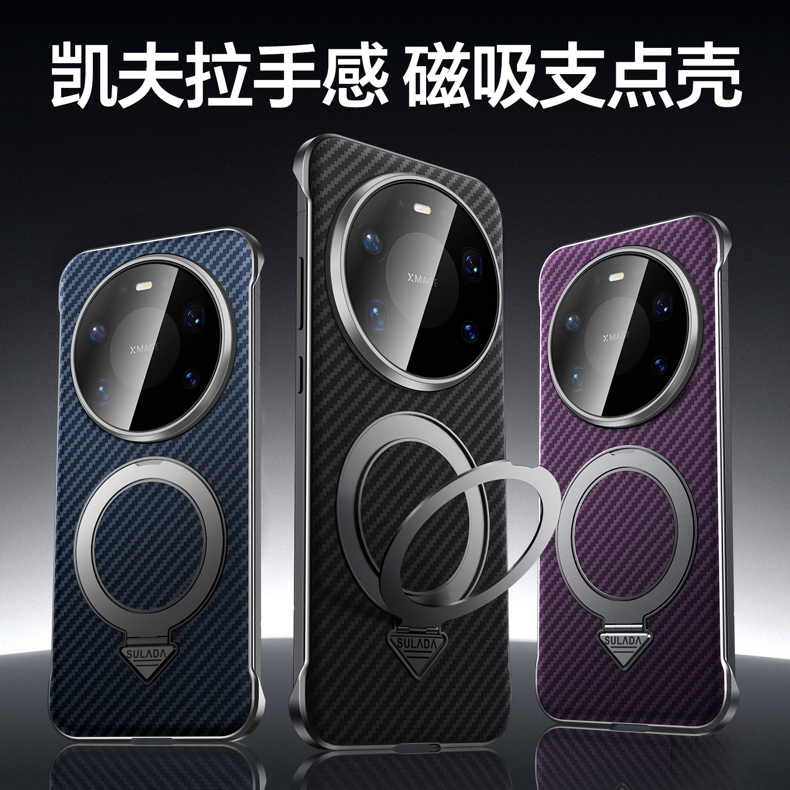 官方推荐/超薄无边框磁吸手机壳