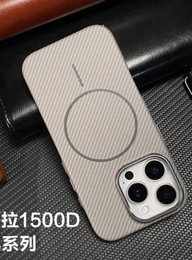 适用苹果16Pro手机壳新款iPhone15promax超薄硬壳17凯夫拉1500D纹理防摔iP14细磁吸圈Magsafe碳纤维15保护套i