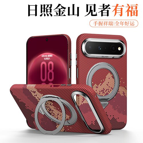 官方推荐/超薄磁吸支架手机壳