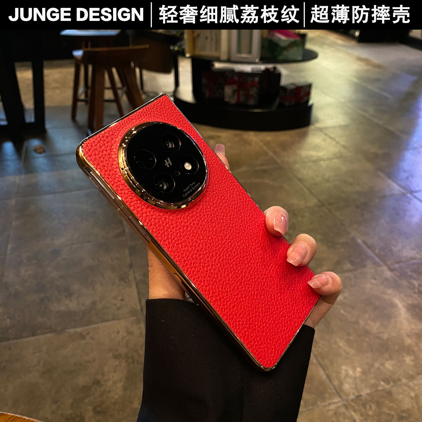 官方推荐/轻奢荔枝纹手机壳