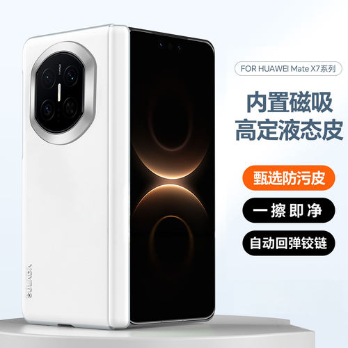 官方推荐/液态皮纹磁吸手机壳