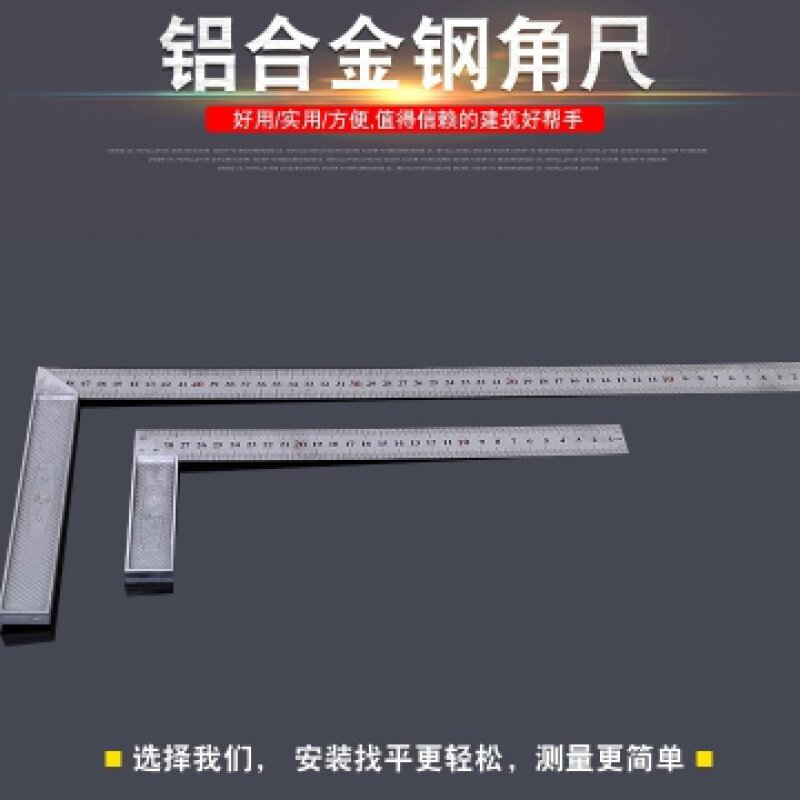 加厚90度角度尺不锈钢拐尺木工装修宽座直角尺l型板尺靠尺