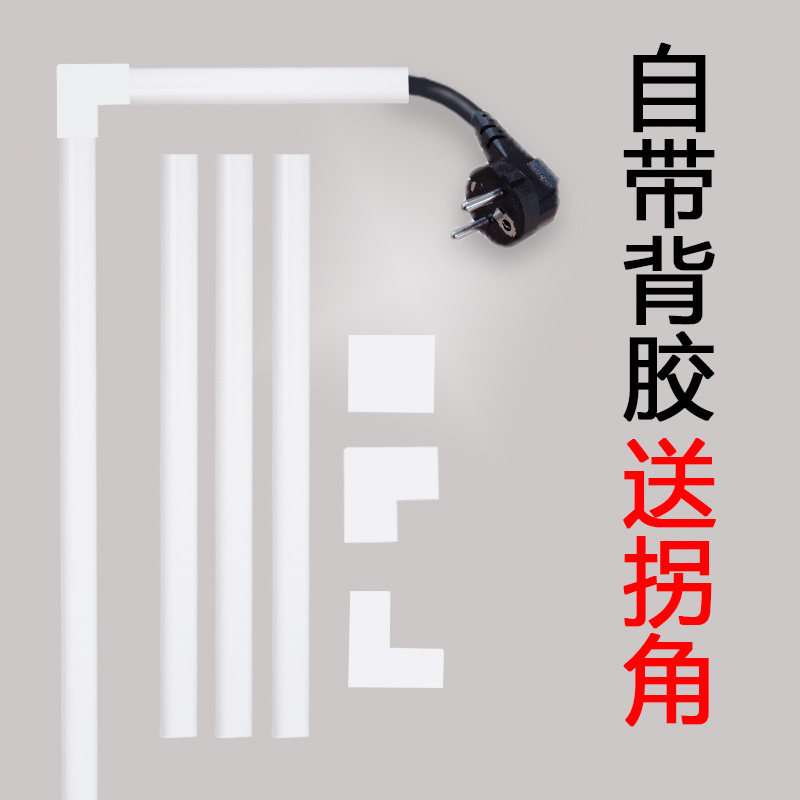 新款 线盒电线网线装饰隐遮盒美化遮挡条创意遮线贴明线墙上面走