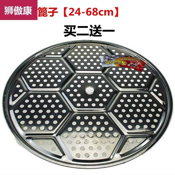 大蒸架 特大号 商用不锈钢篦子家用蒸架蒸格蒸锅蒸片蒸馒头蒸篦大