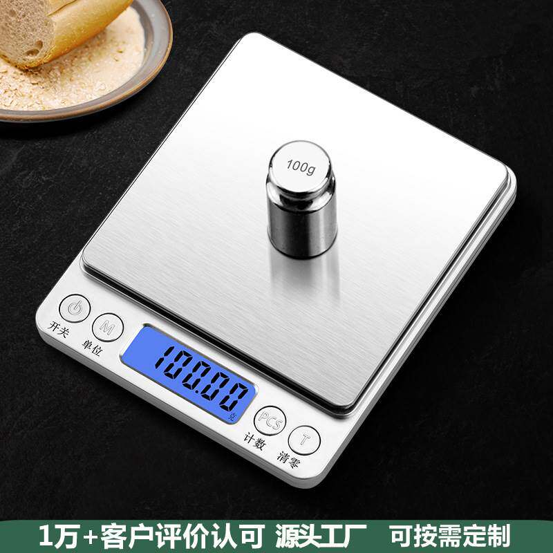 称茶叶专用电子秤称量器茶器小型家用茶道电子称重克小称