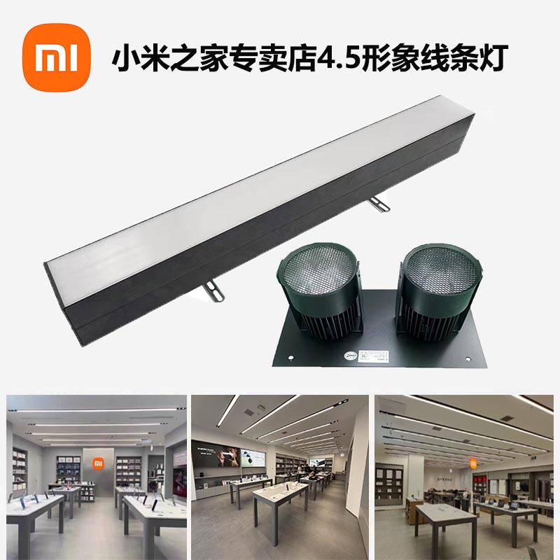 小米之家专卖店4.5形象LED线条灯