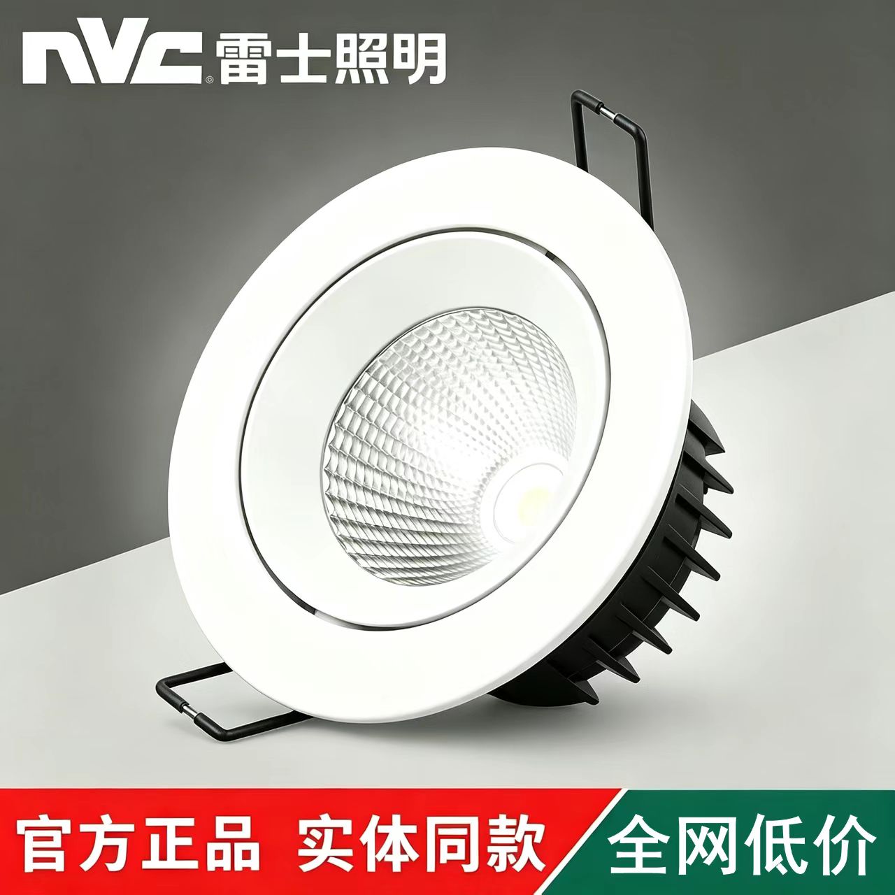 雷士LED射灯COB天花灯全铝15W24W35W防眩筒灯NLED1505 1506 1507图片