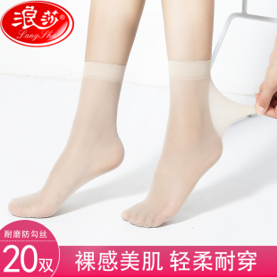 浪莎短丝袜女夏季 肉色水晶丝袜子耐磨防勾丝中筒包芯丝黑色袜 薄款