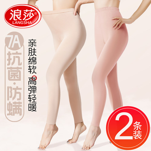 浪莎红女士莫代尔7A抗菌防螨秋裤