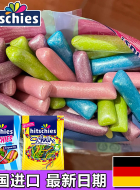 海之美人鱼糖果德国进口Hitschle网红夹心酸软儿童胶囊结婚水果糖