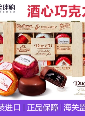 迪克多酒心巧克力比利时进口Ducd'o木礼盒送人夹心纯可可脂糖零食