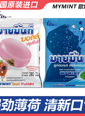 薄荷糖独立包装清新口气泰国原装进口结婚庆软糖欧娜注心硬喜糖果