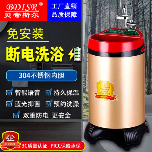 自动进水恒温移动洗澡机免安装