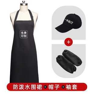 围裙工作服女纯棉防水防油定制印字三件套男挂脖厨房餐饮专用大码