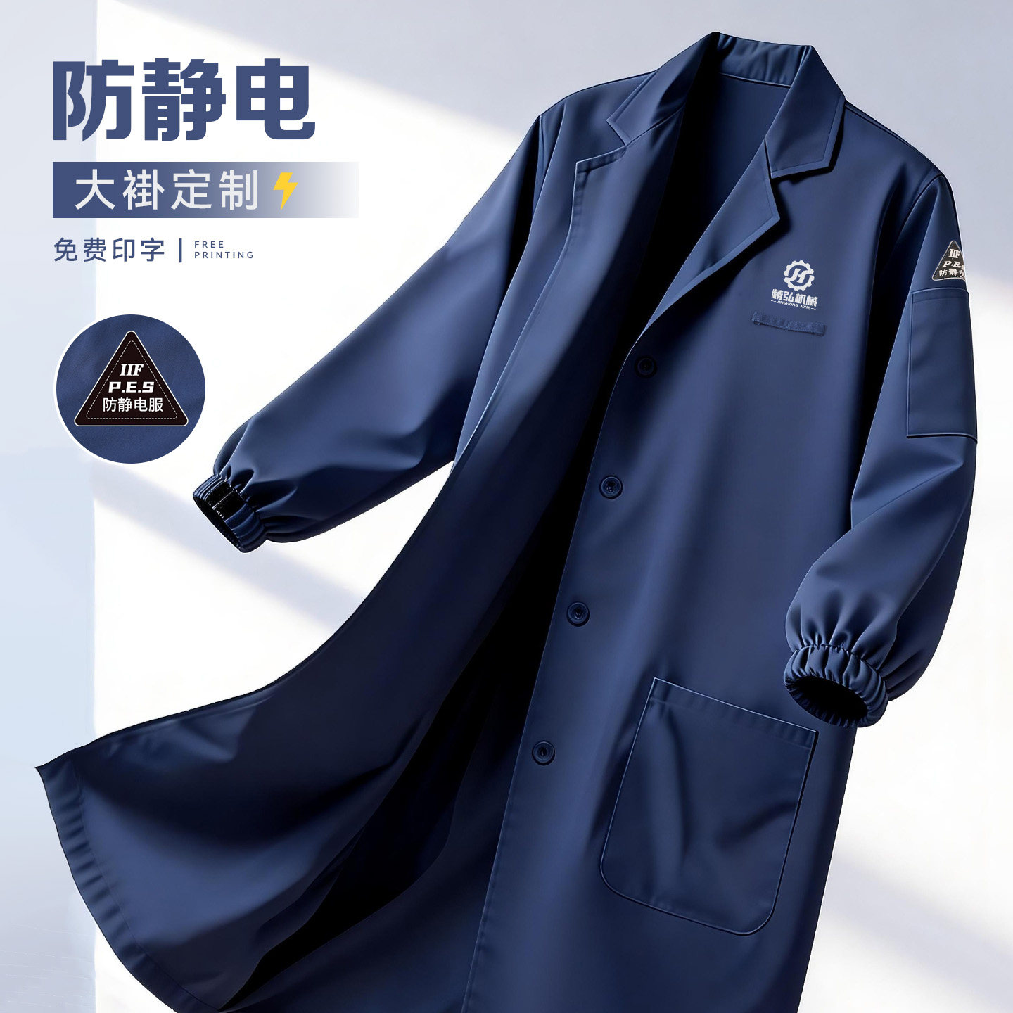 防静电工作服男大褂防酸碱阻燃劳保服防护装实验室中核化工厂罩衣