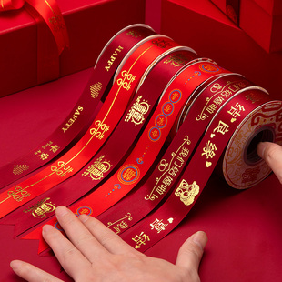 婚房装饰结婚布置套装订婚高级感红色丝带婚礼棉被子绑带红绳扎带