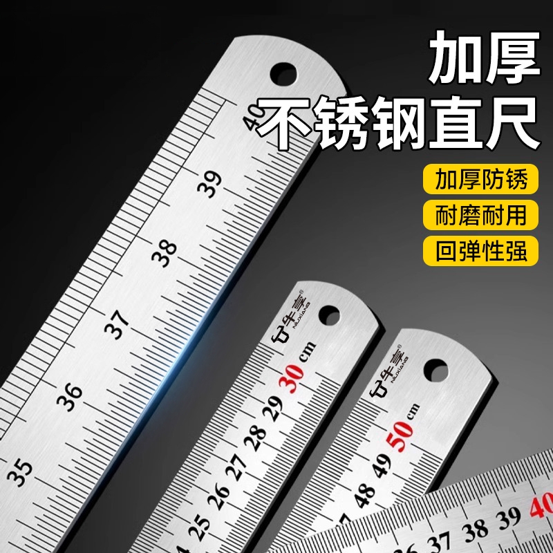 钢尺1.5米不锈钢直尺铁钢尺加厚硬尺子15cm30cm50cm高精度钢板尺
