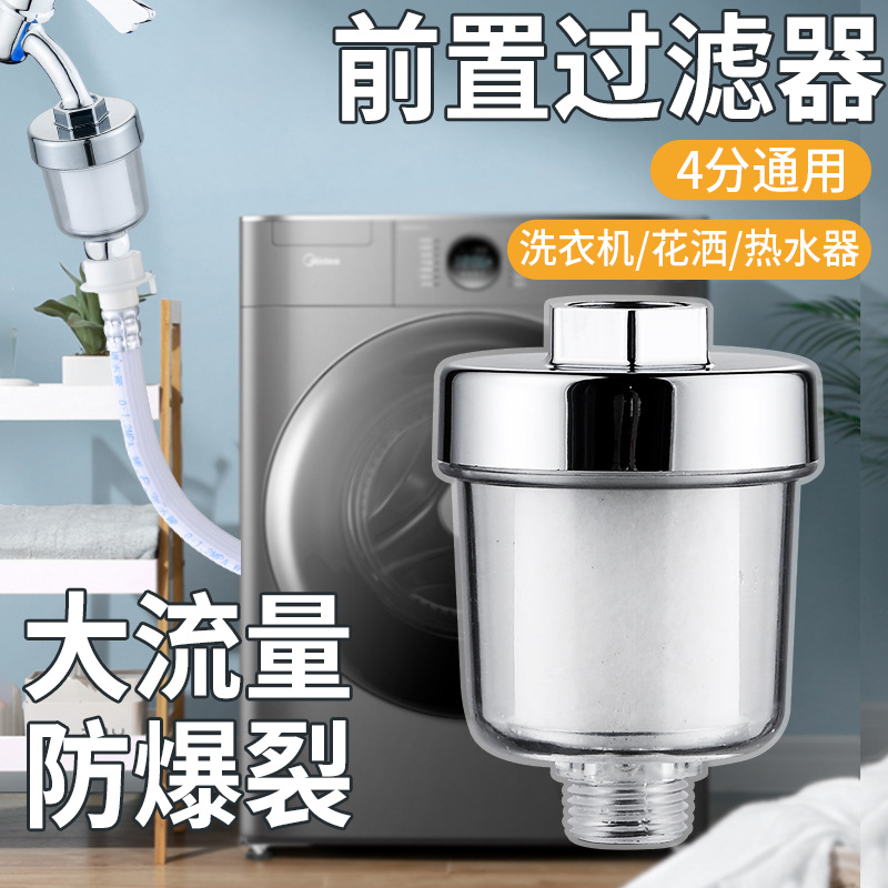 花洒过滤器淋浴家用电热水器前置过滤器PP棉滤芯净水洗衣机过滤器