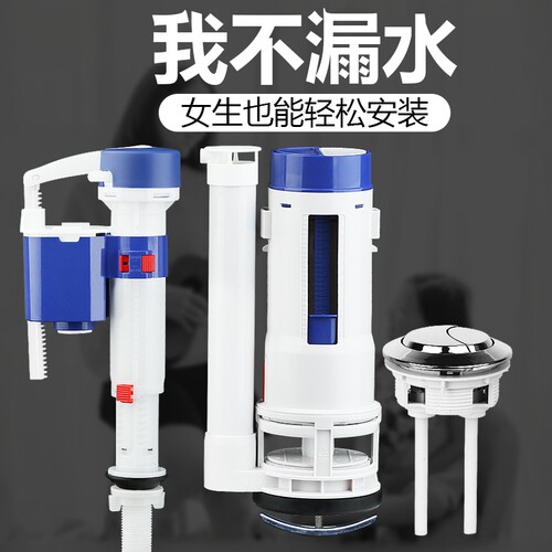 马桶配件全套进水阀水箱通用老式