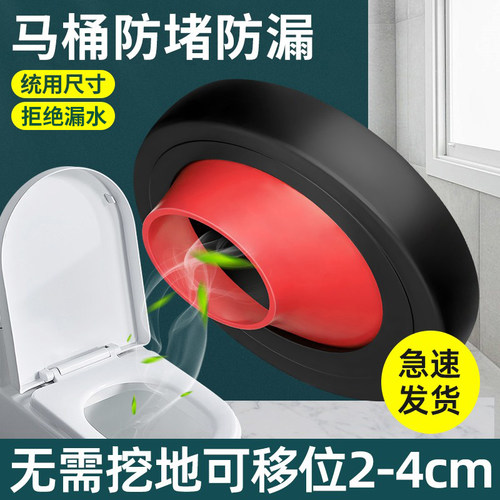 马桶移位器厕所座便新型移位下水管坑距可调免挖平移4cm防臭法兰