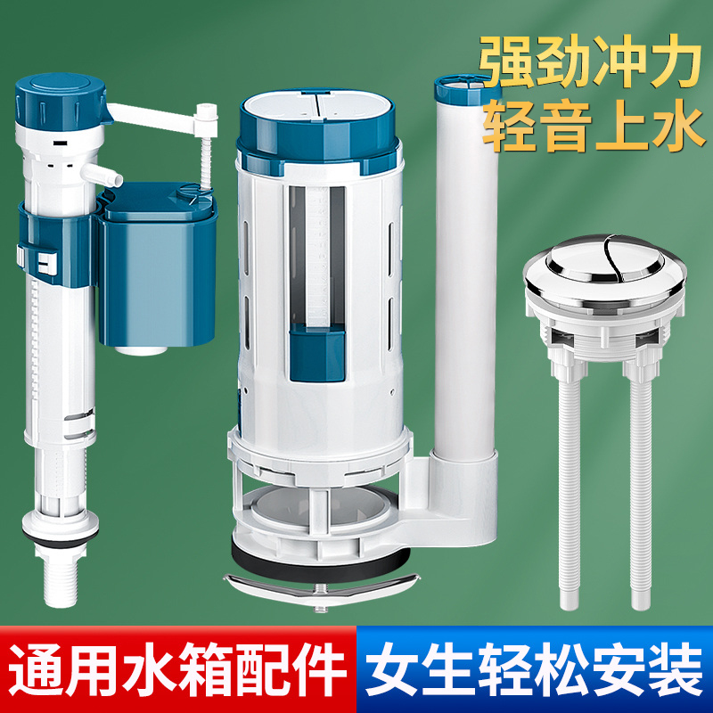 马桶通用配件安装简单可调节水位