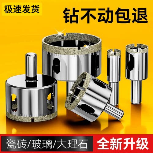 玻璃开孔器瓷砖打孔钻头神器专用大理石陶瓷圆形金刚手电钻转工具