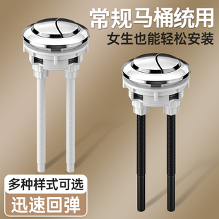 马桶水箱按键冲水开关配件按压器通用椭圆形盖套座便器厕所双按钮